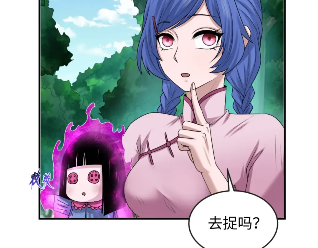 第67话 绑定鬼画！ 第79页