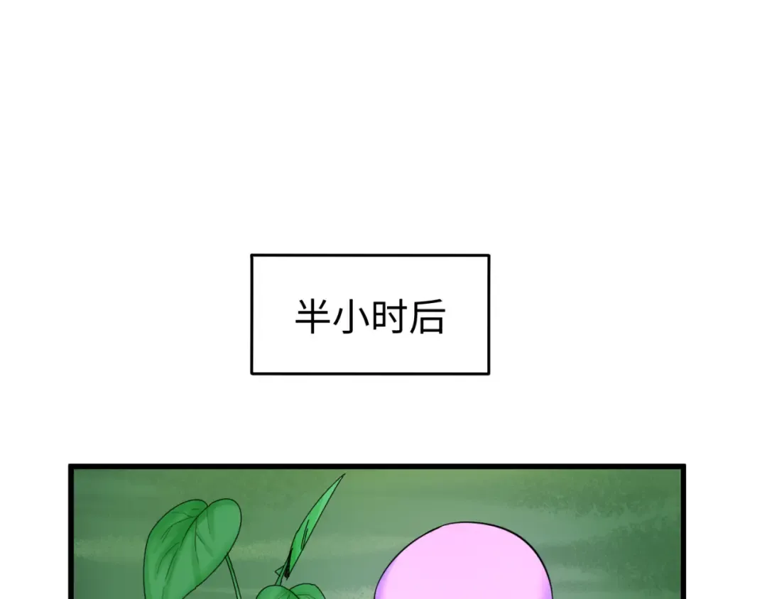 第67话 绑定鬼画！ 第81页