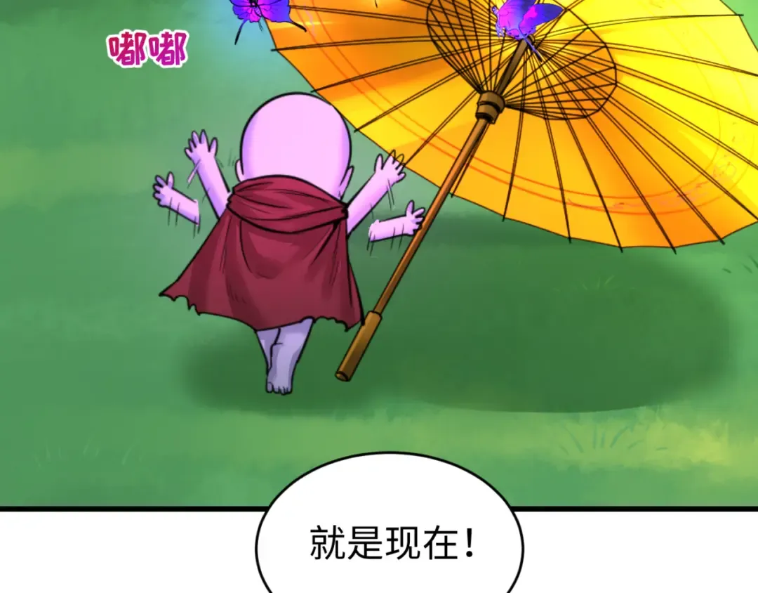 第67话 绑定鬼画！ 第86页