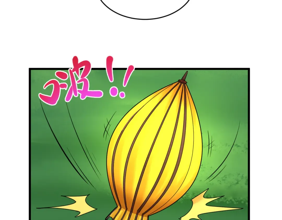 第67话 绑定鬼画！ 第87页