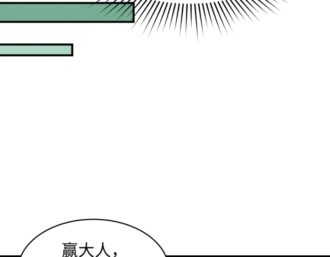 第67话 绑定鬼画！ 第91页