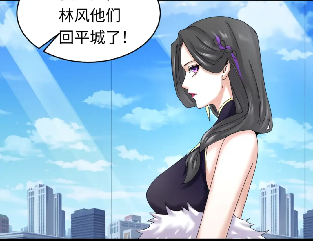 第67话 绑定鬼画！ 第92页