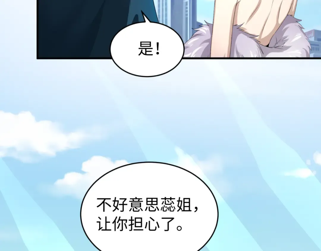 第67话 绑定鬼画！ 第94页