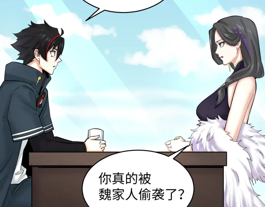 第67话 绑定鬼画！ 第95页