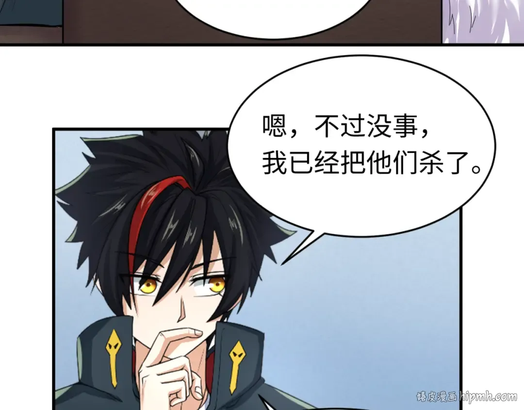 第67话 绑定鬼画！ 第96页