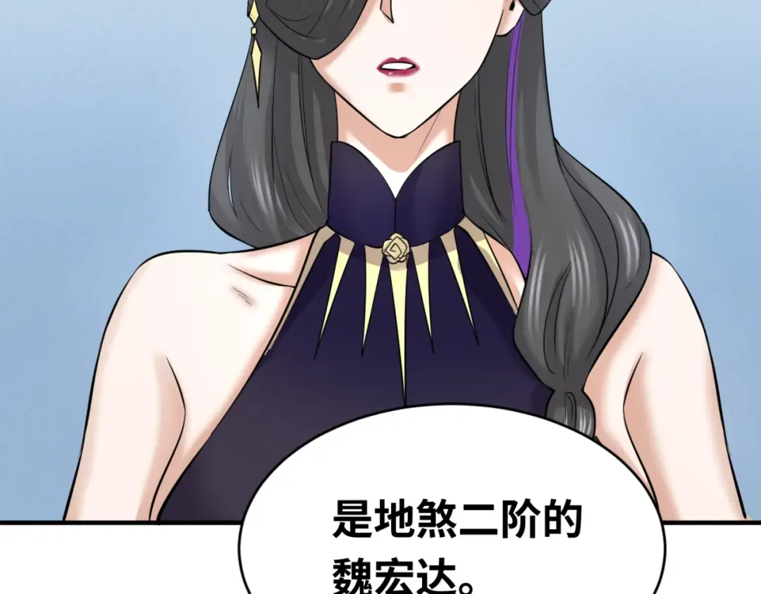 第67话 绑定鬼画！ 第98页