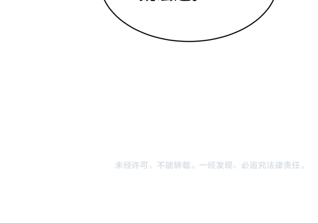 第67话 绑定鬼画！ 第99页
