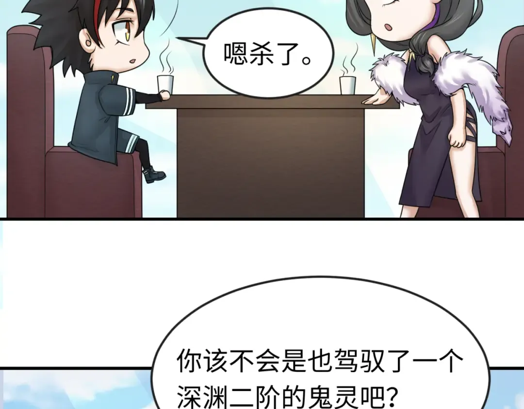 第68话 万鬼窟 第10页