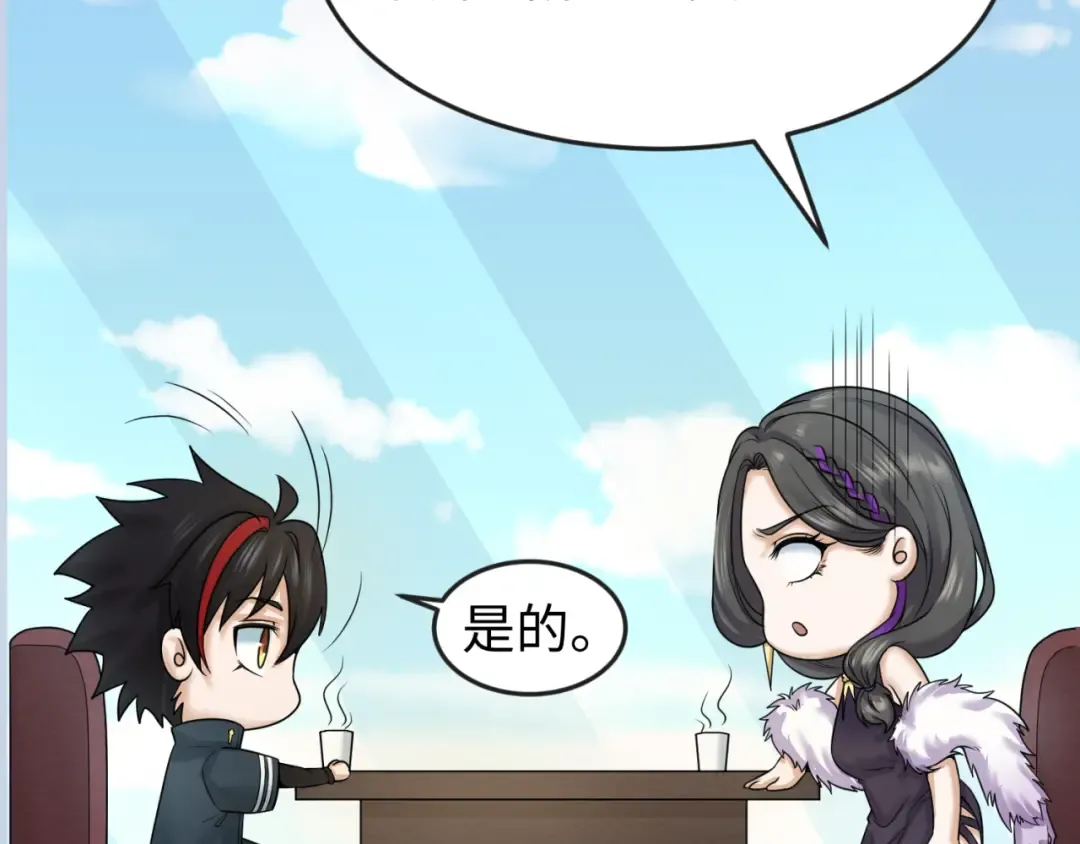 第68话 万鬼窟 第11页