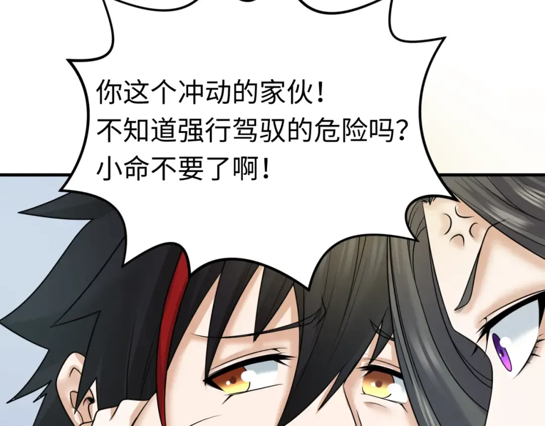 第68话 万鬼窟 第13页