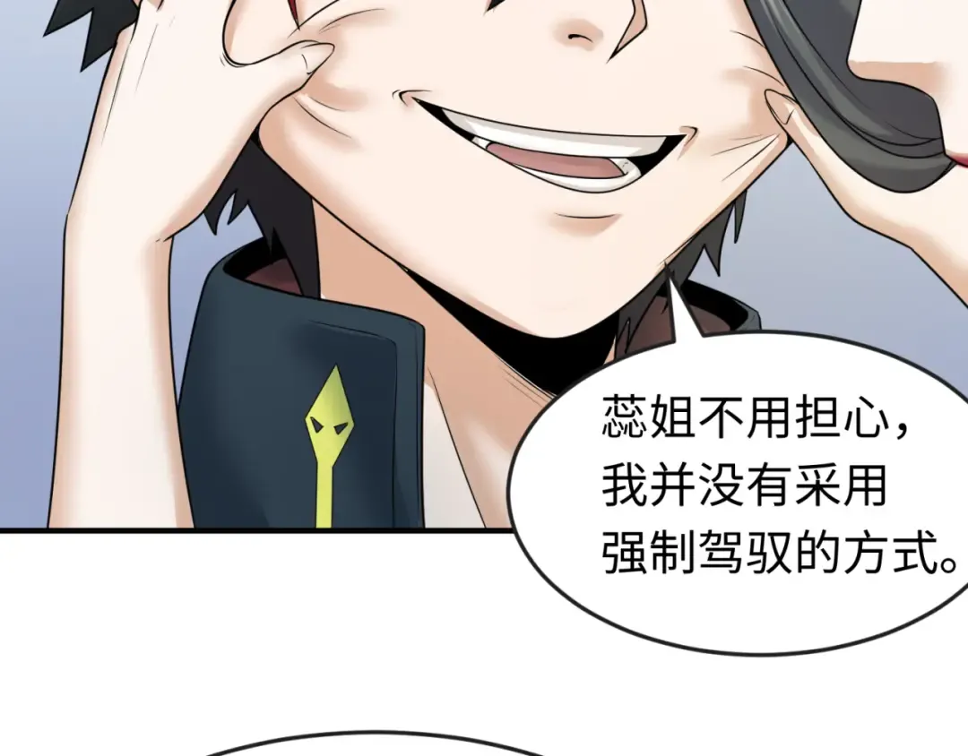 第68话 万鬼窟 第14页