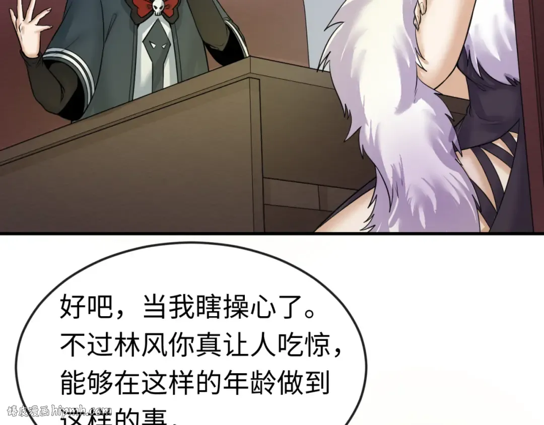 第68话 万鬼窟 第16页