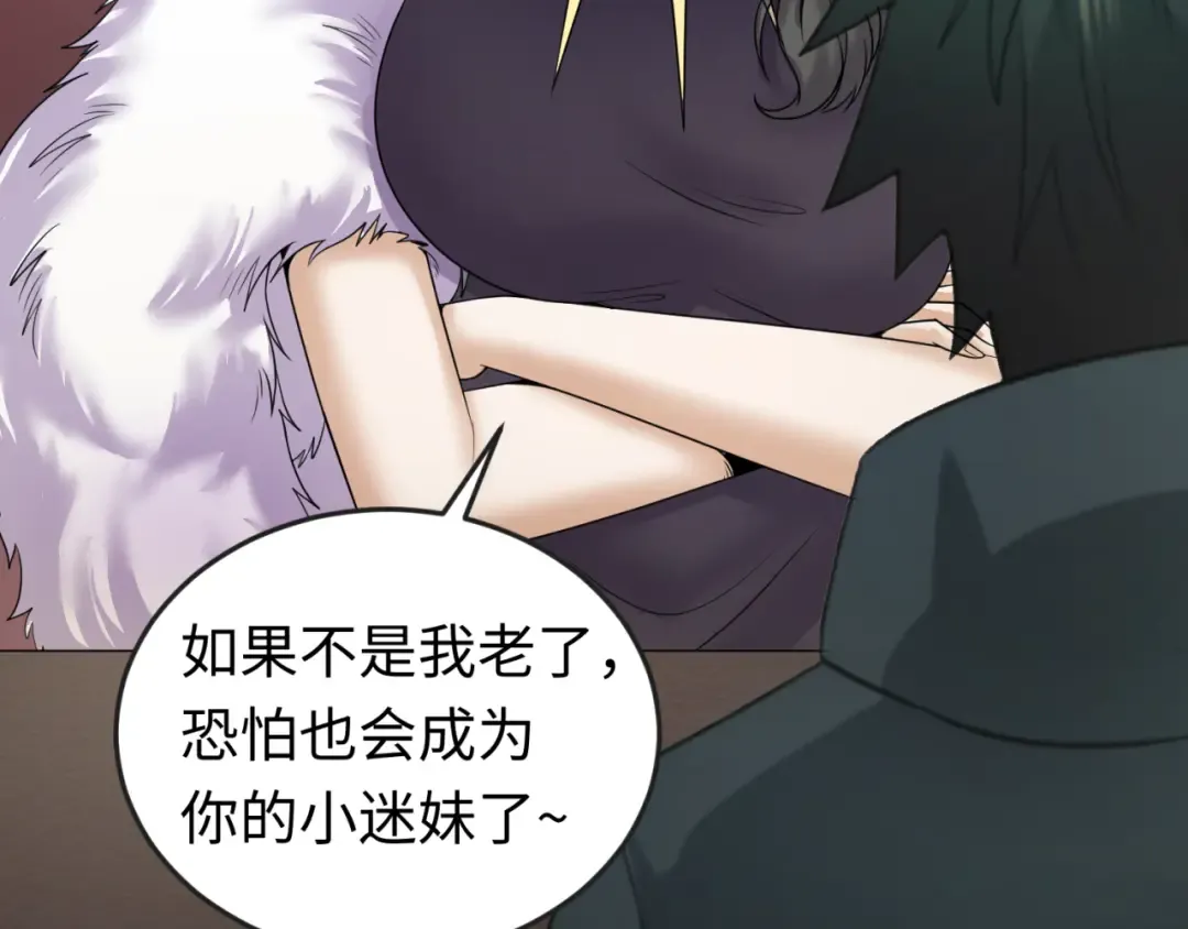 第68话 万鬼窟 第18页