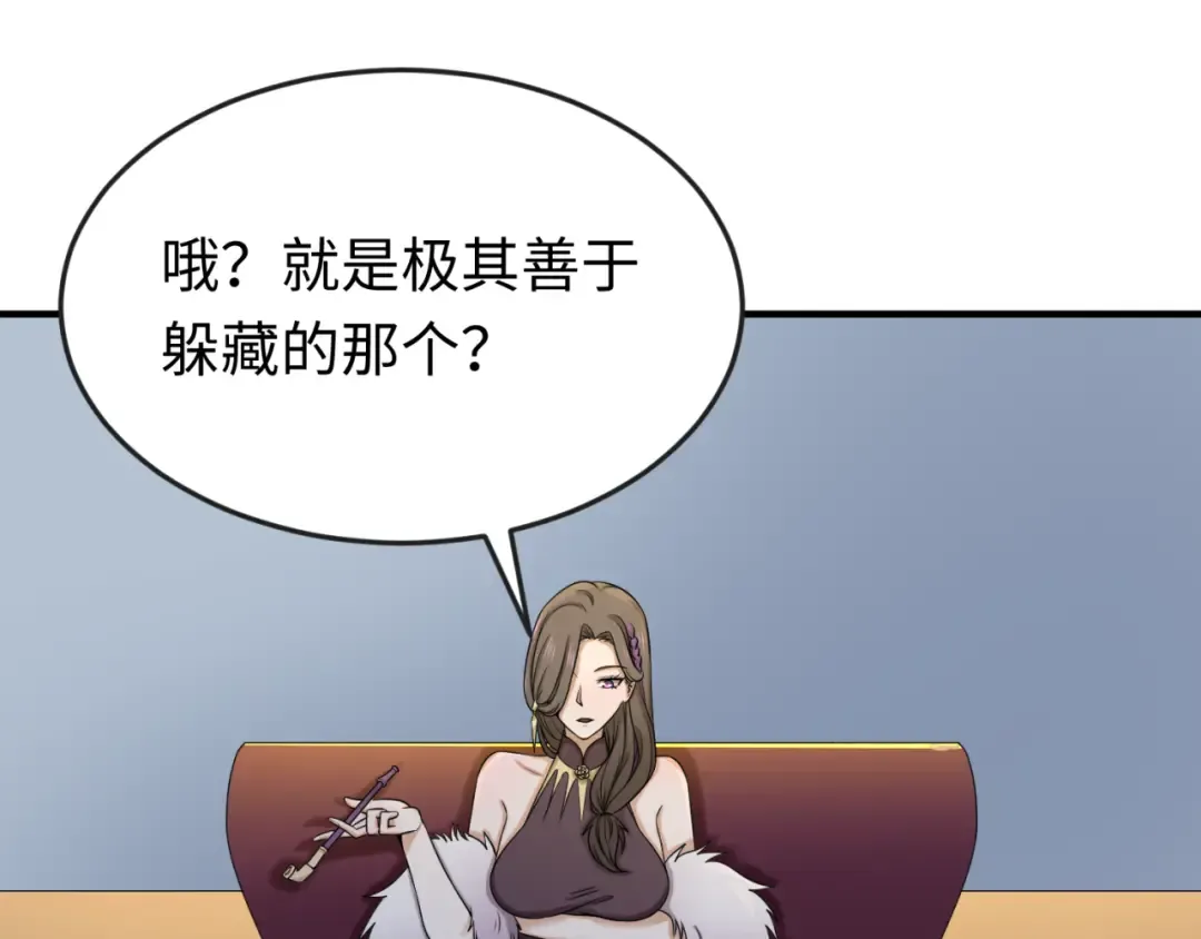 第68话 万鬼窟 第22页