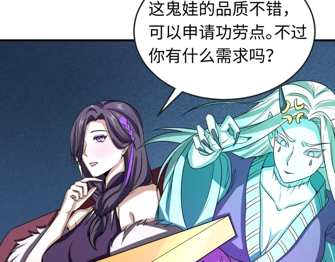 第68话 万鬼窟 第27页