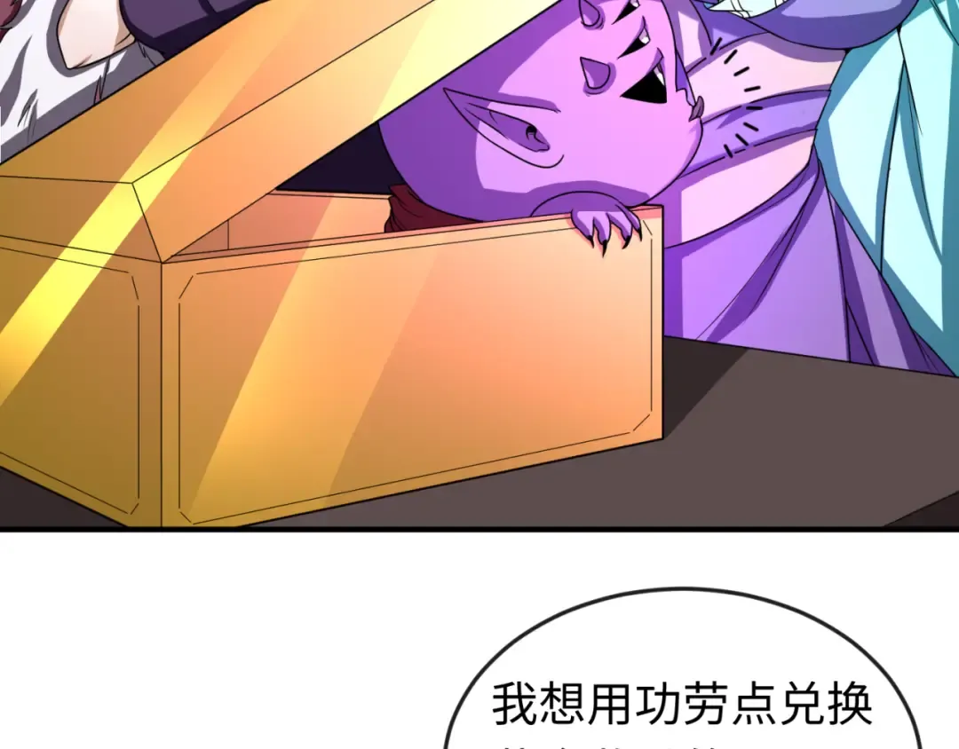 第68话 万鬼窟 第28页