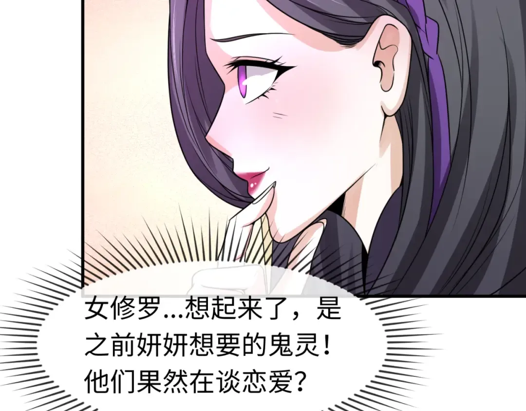 第68话 万鬼窟 第31页