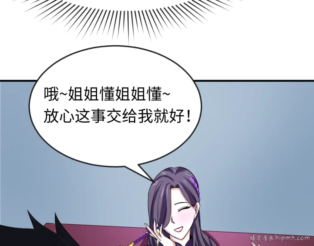 第68话 万鬼窟 第32页