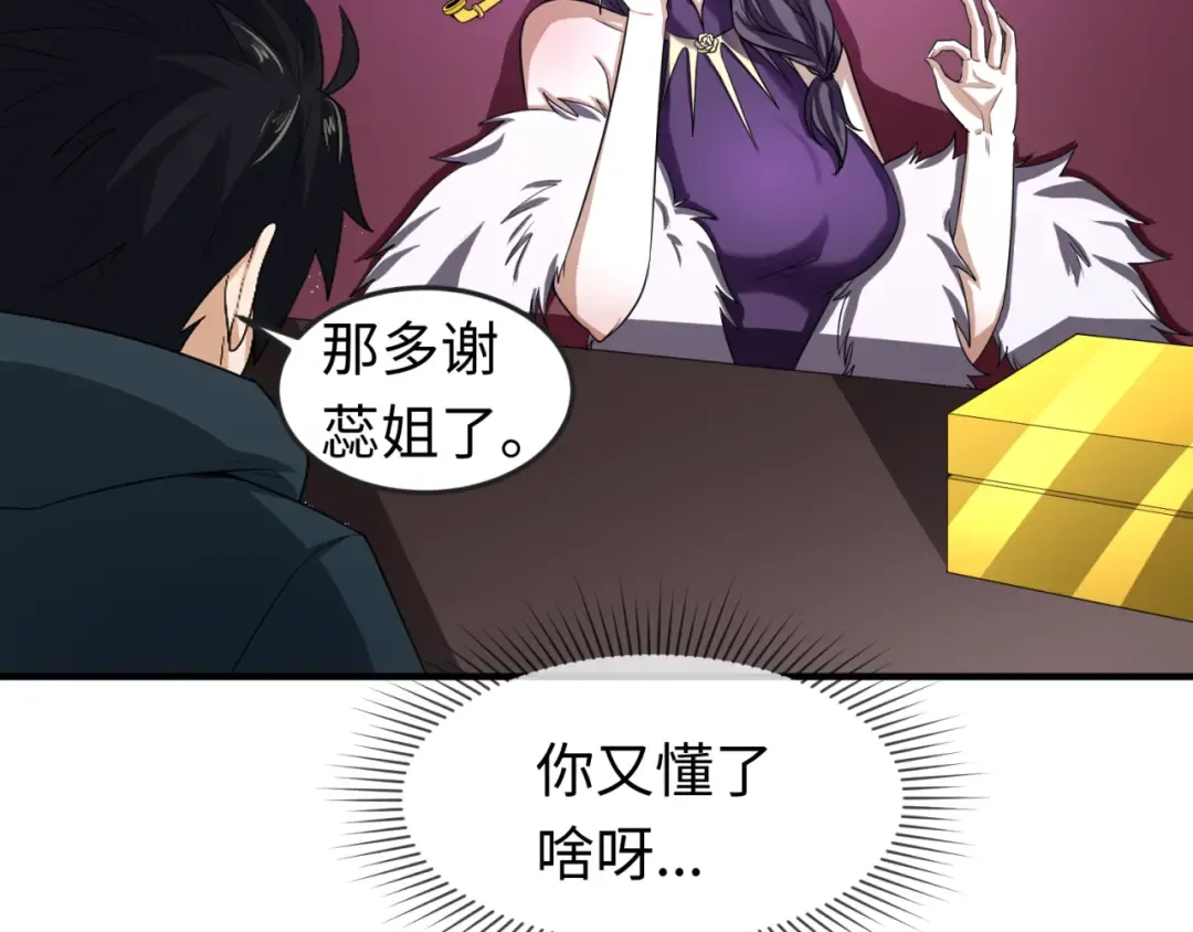 第68话 万鬼窟 第33页