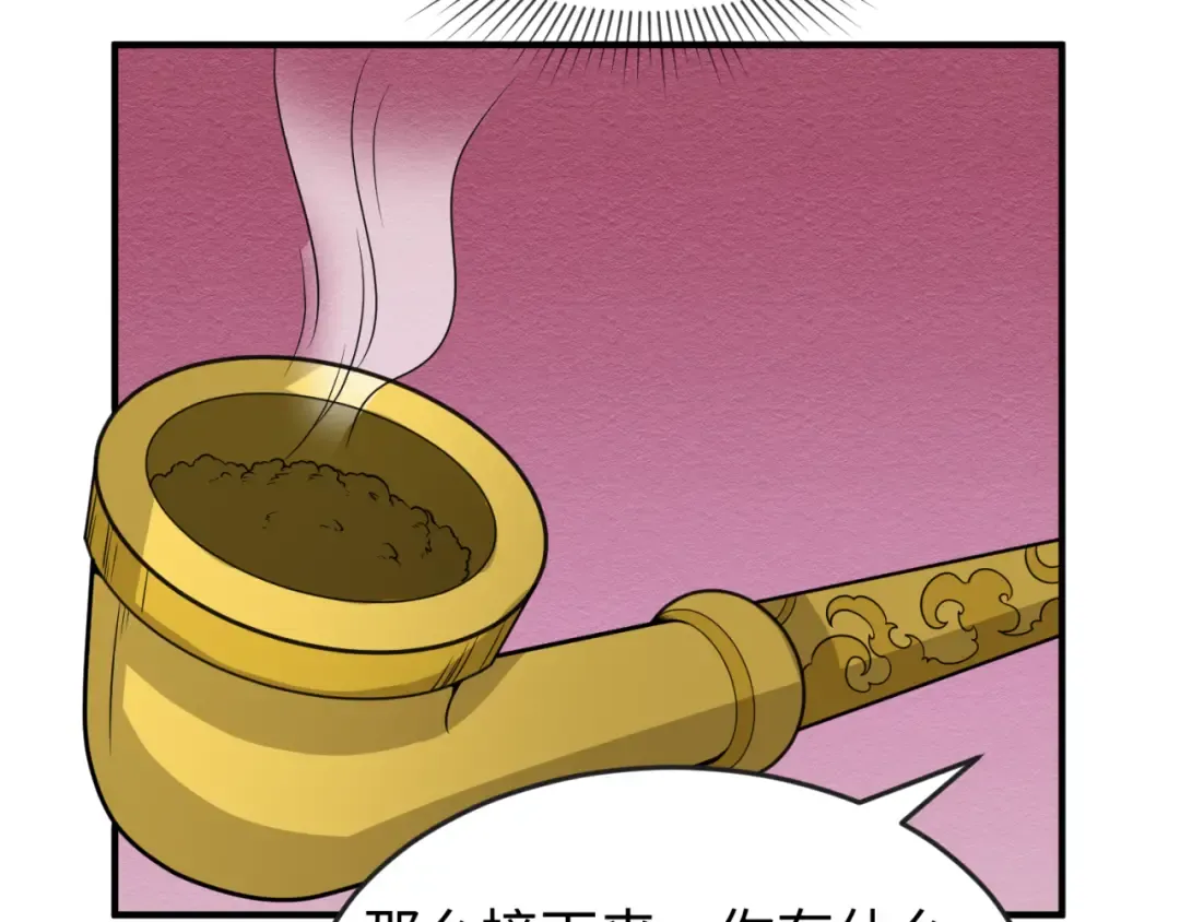 第68话 万鬼窟 第34页