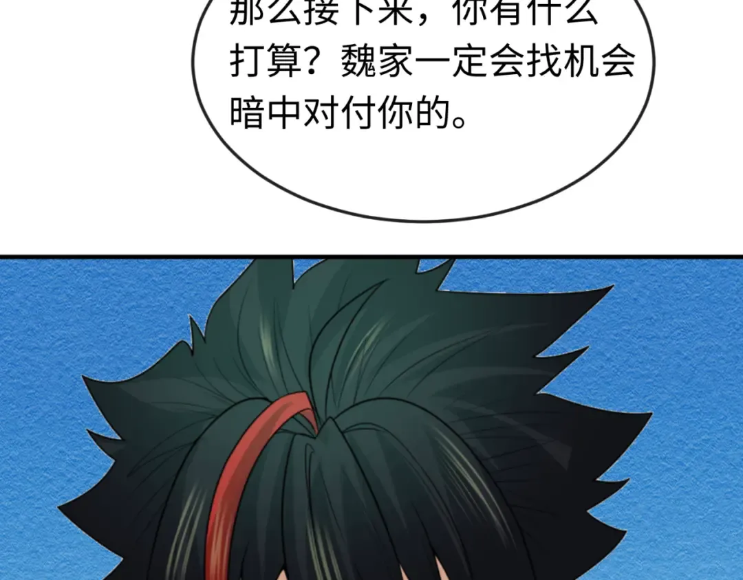 第68话 万鬼窟 第35页
