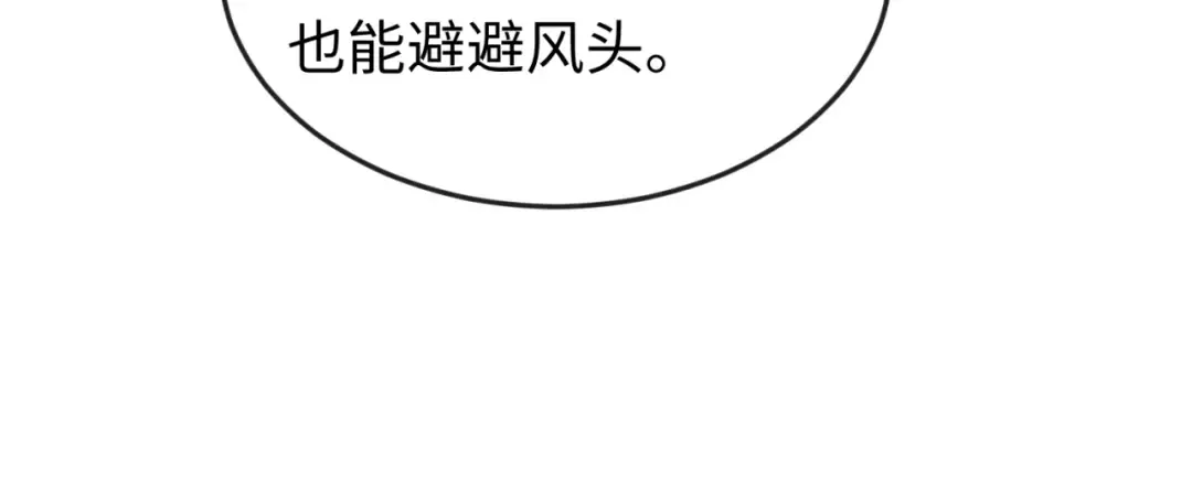 第68话 万鬼窟 第37页