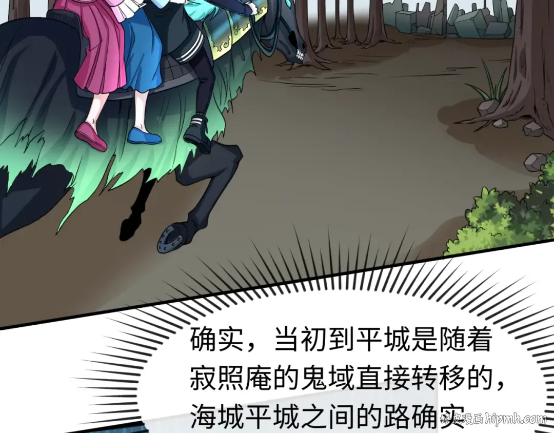 第68话 万鬼窟 第40页