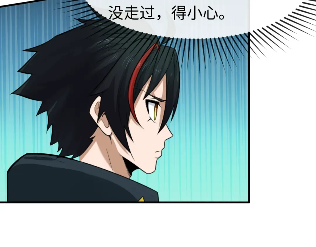 第68话 万鬼窟 第41页