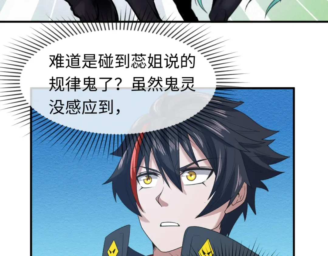 第68话 万鬼窟 第45页
