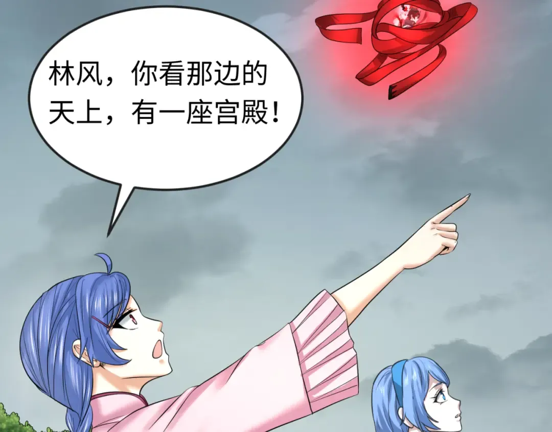 第68话 万鬼窟 第61页