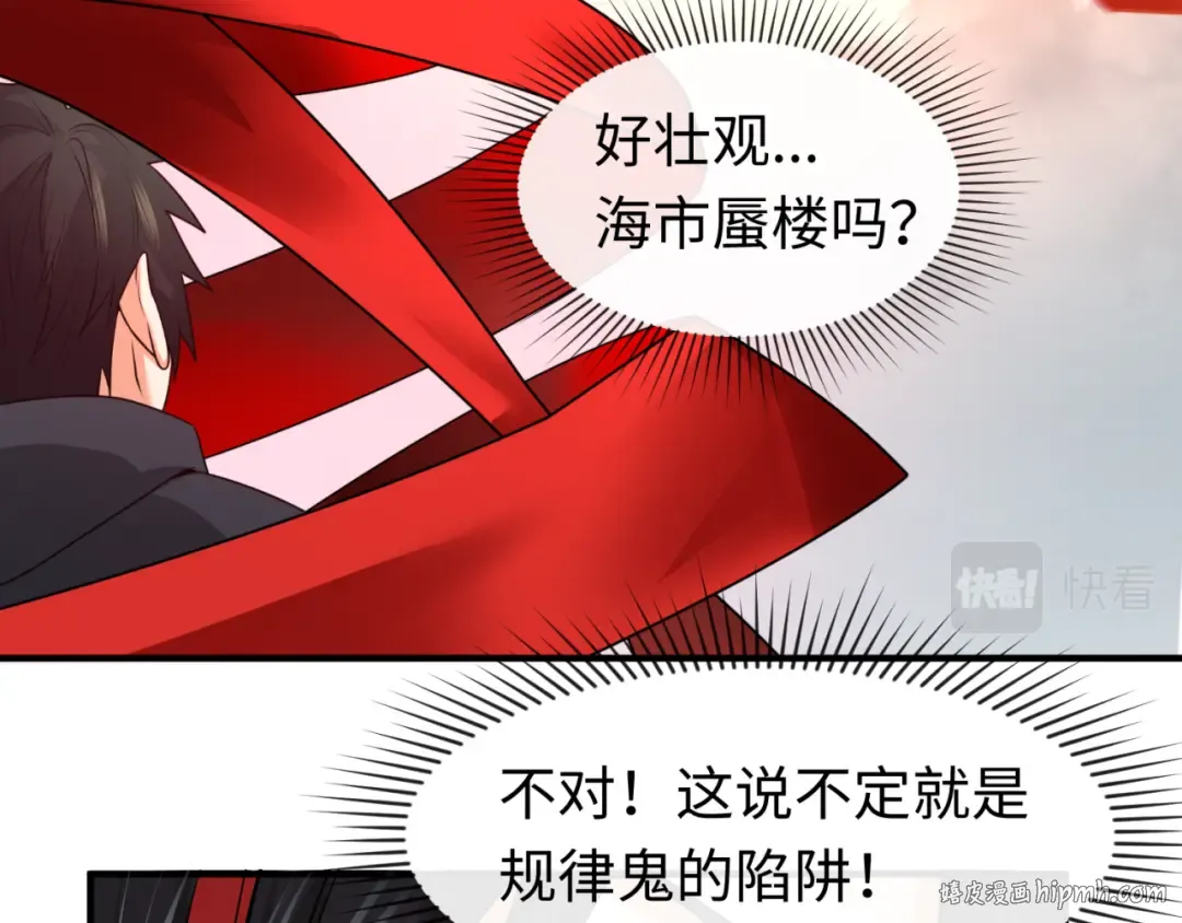 第68话 万鬼窟 第64页