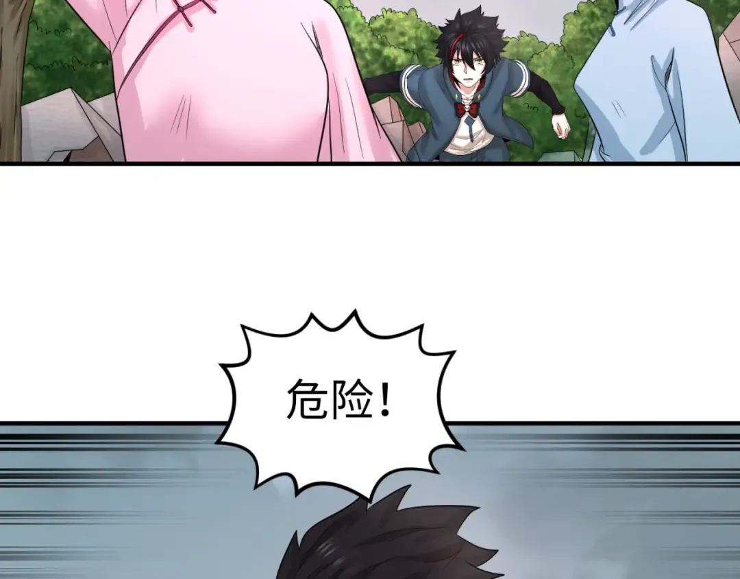 第68话 万鬼窟 第69页
