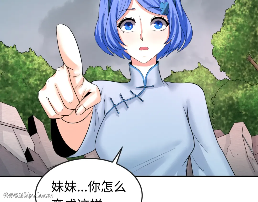第68话 万鬼窟 第72页