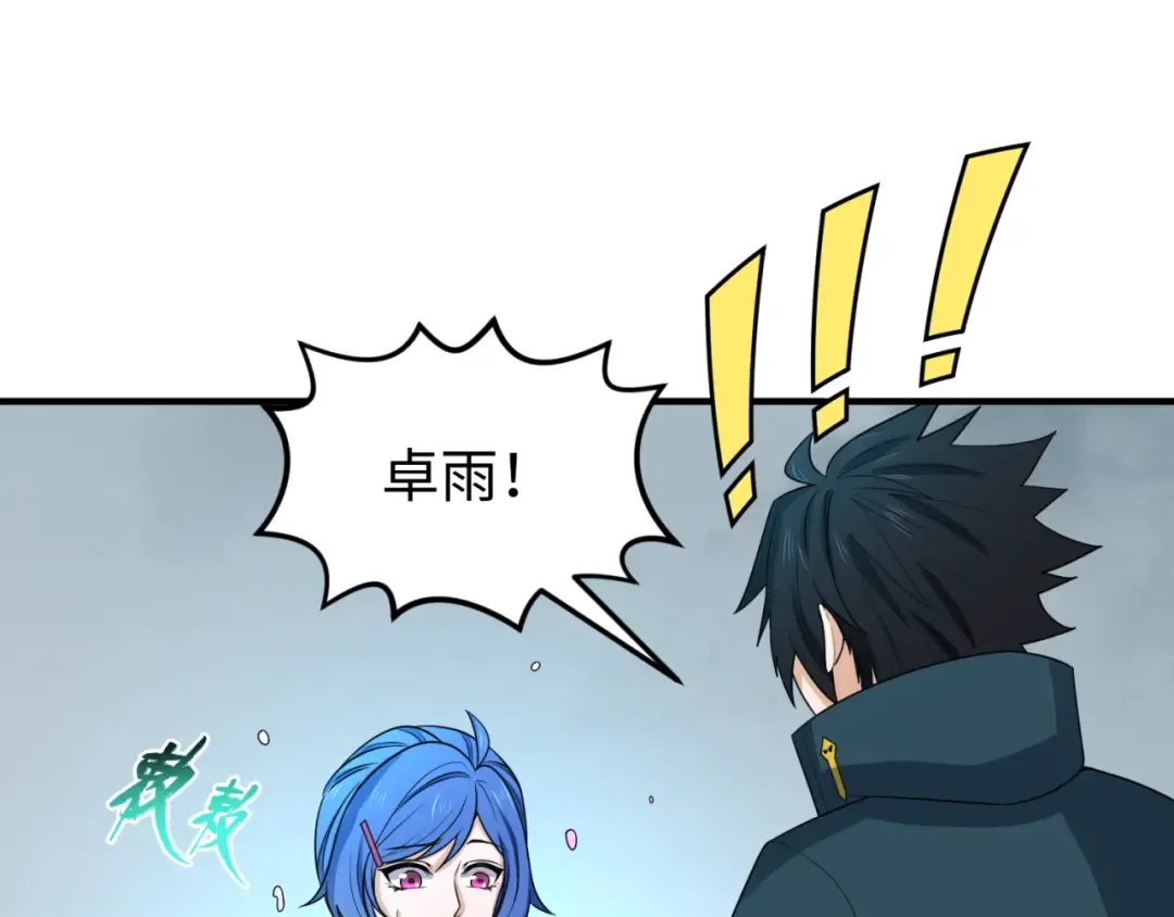 第68话 万鬼窟 第74页