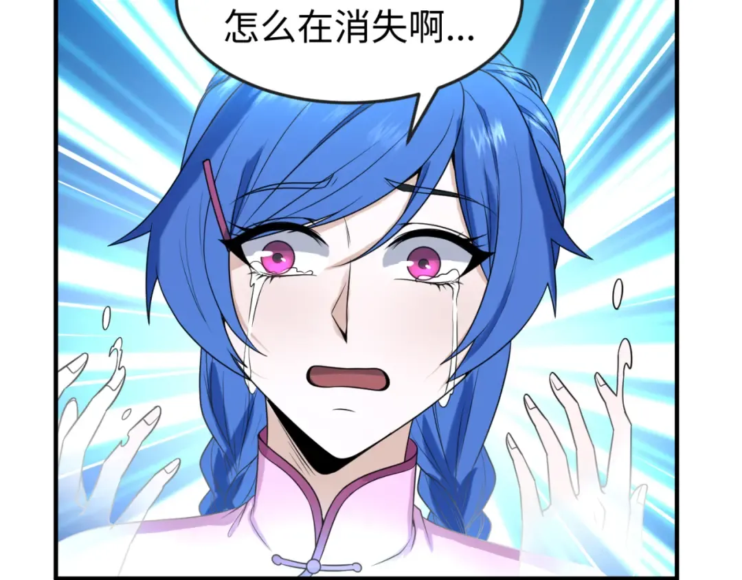 第68话 万鬼窟 第76页