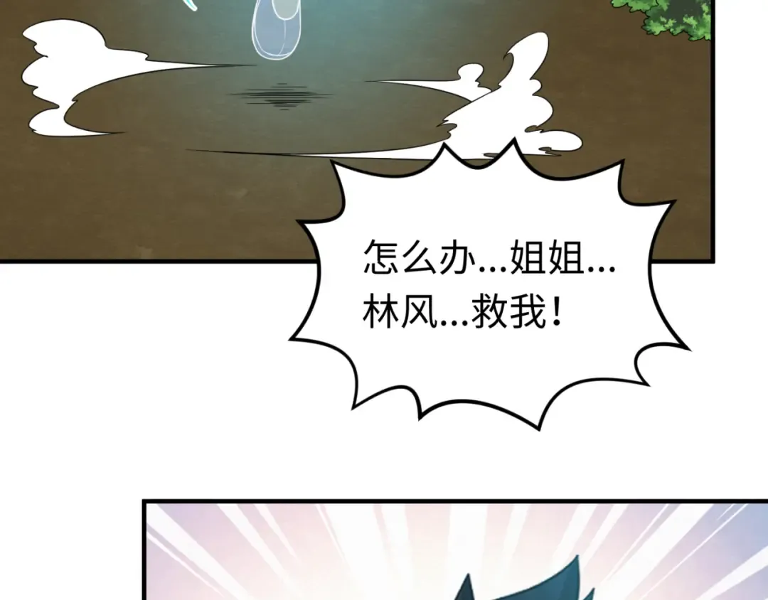 第68话 万鬼窟 第78页