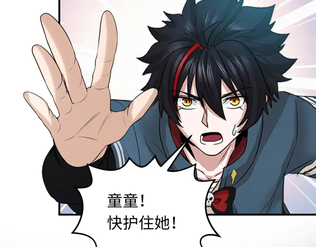 第68话 万鬼窟 第79页
