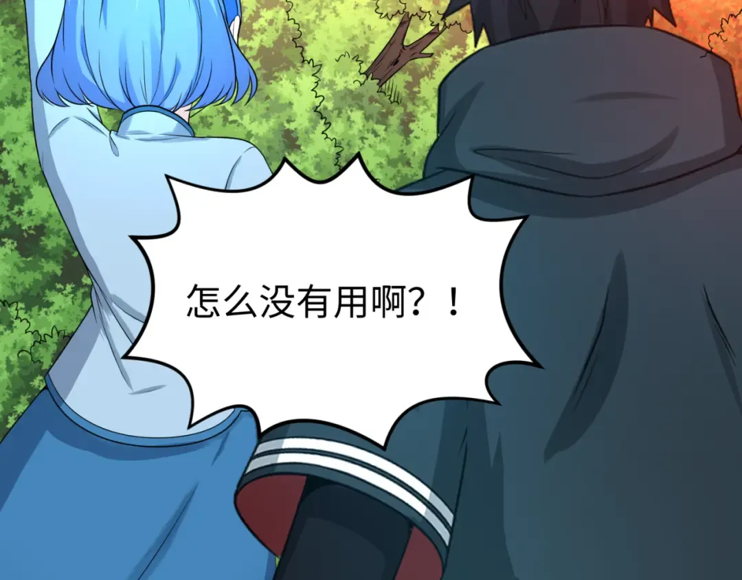 第68话 万鬼窟 第82页