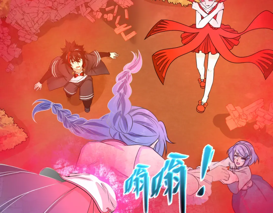 第68话 万鬼窟 第84页