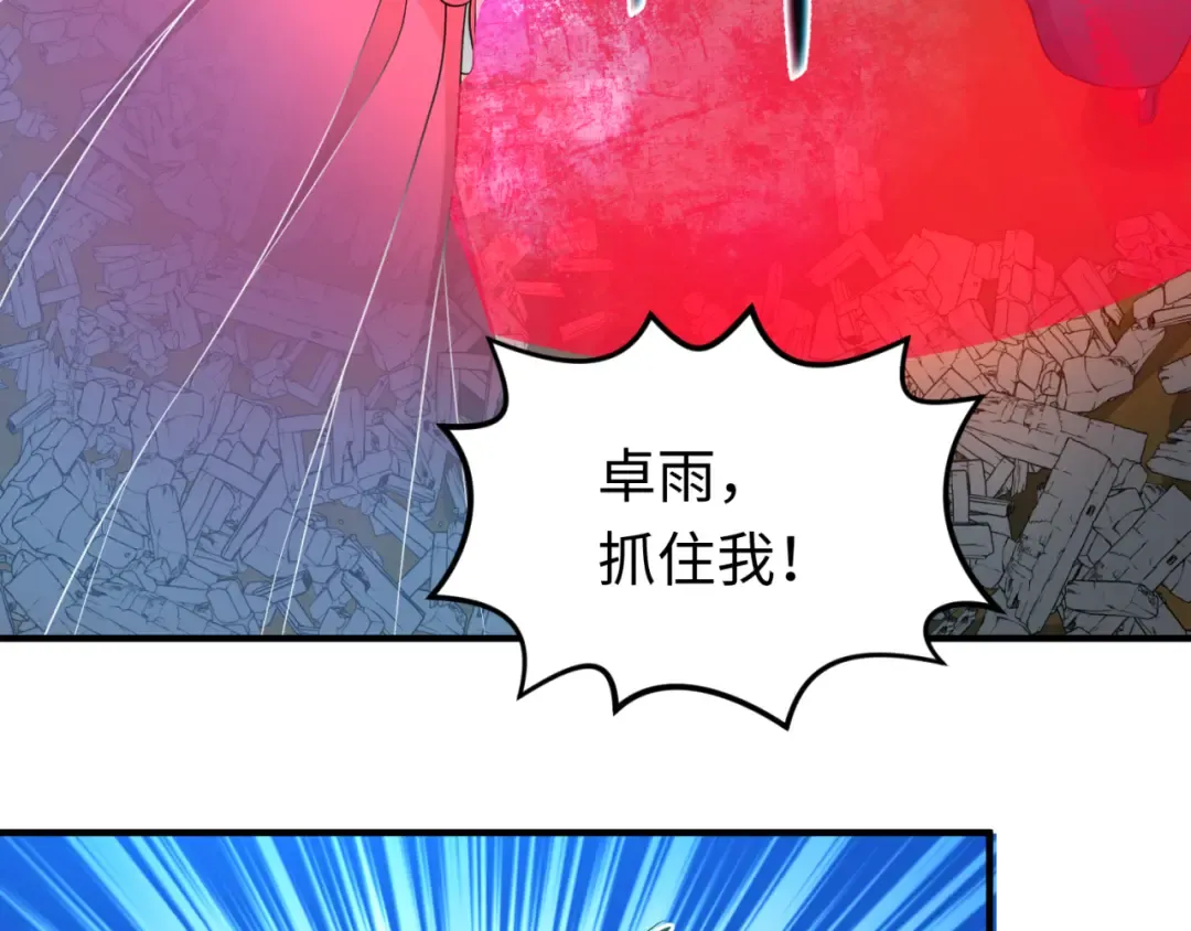 第68话 万鬼窟 第85页