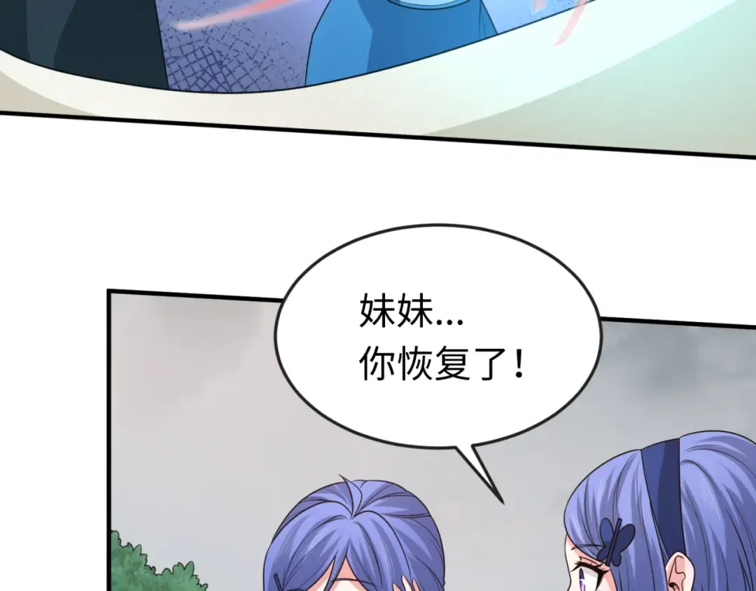 第68话 万鬼窟 第97页