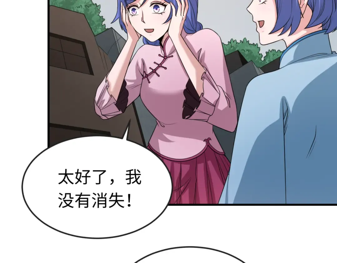 第68话 万鬼窟 第98页