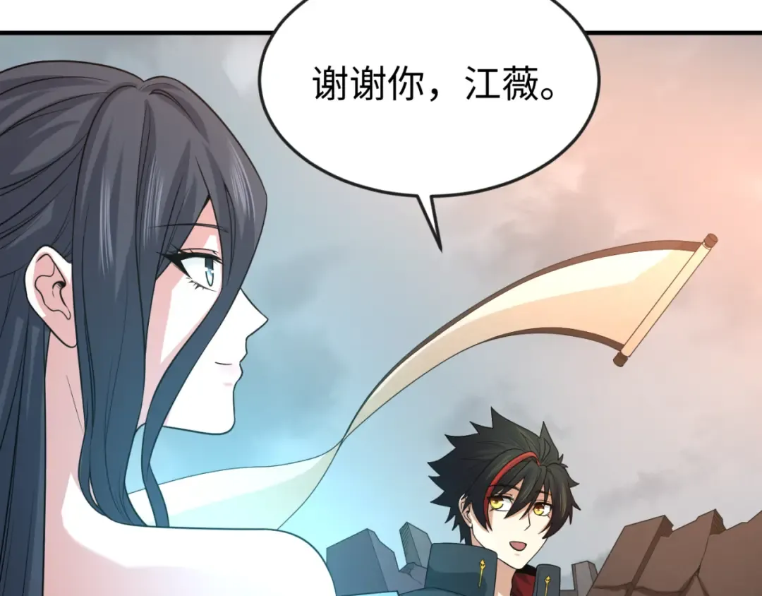 第68话 万鬼窟 第99页