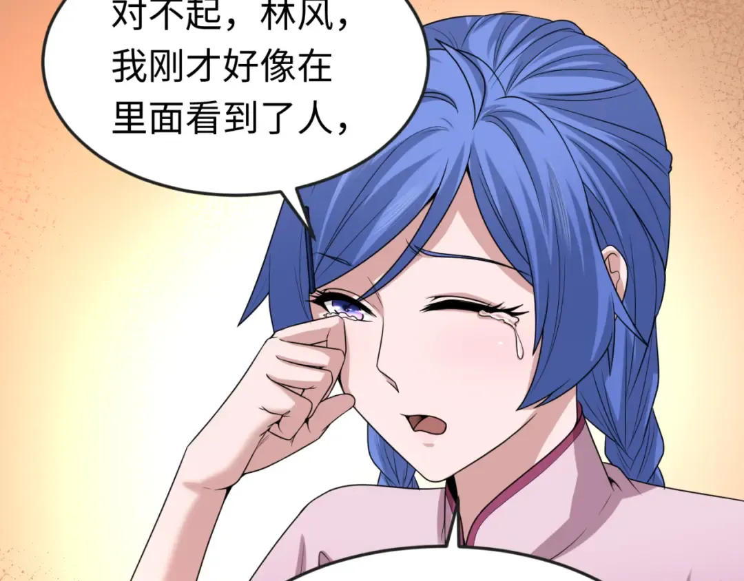 第68话 万鬼窟 第102页
