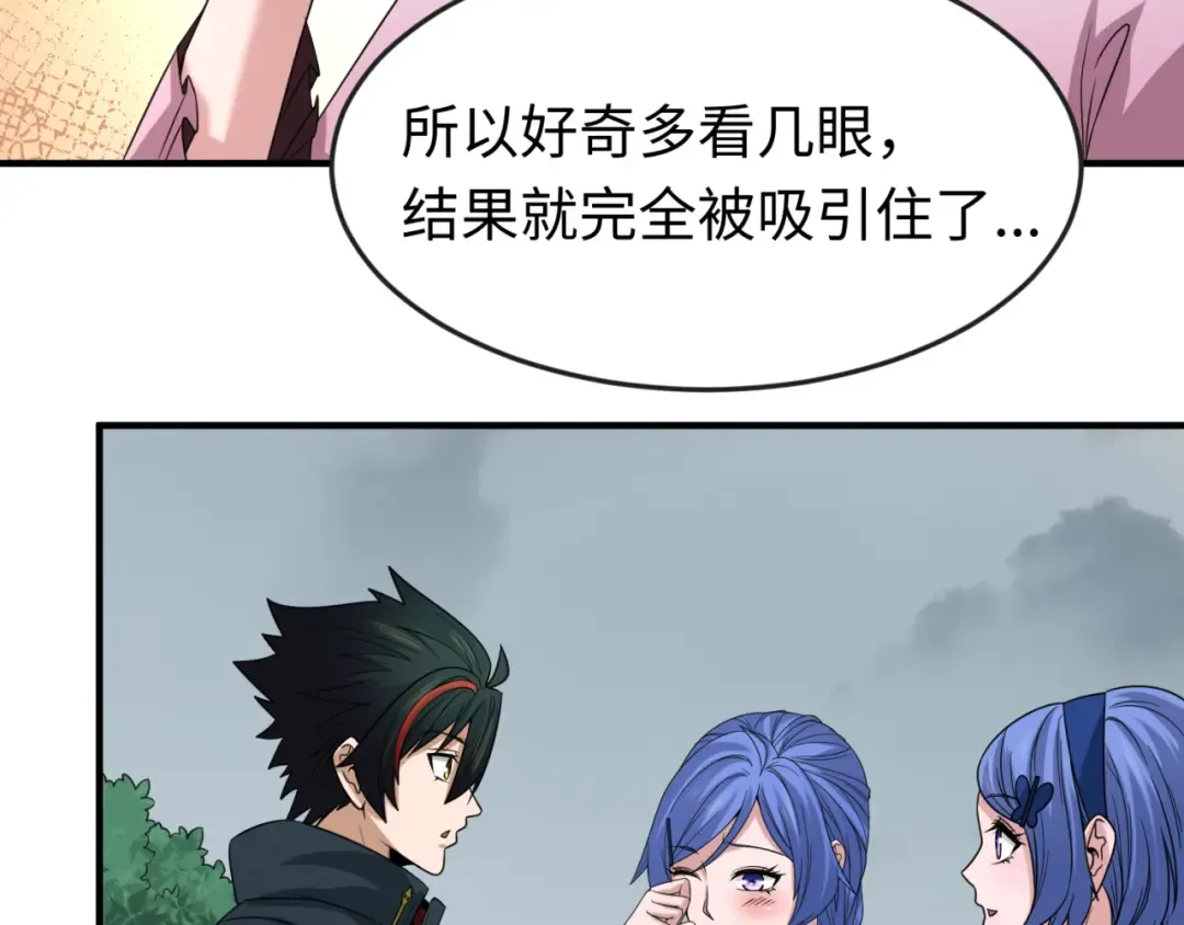 第68话 万鬼窟 第103页