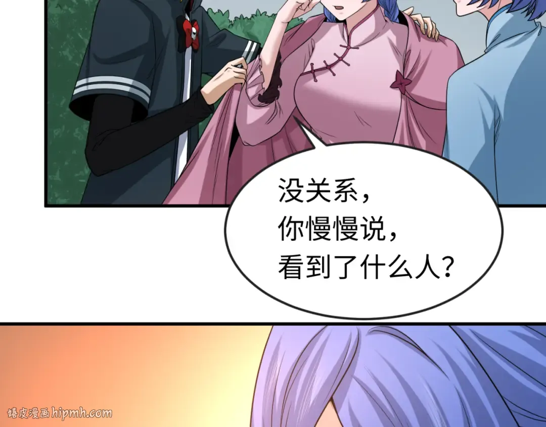 第68话 万鬼窟 第104页