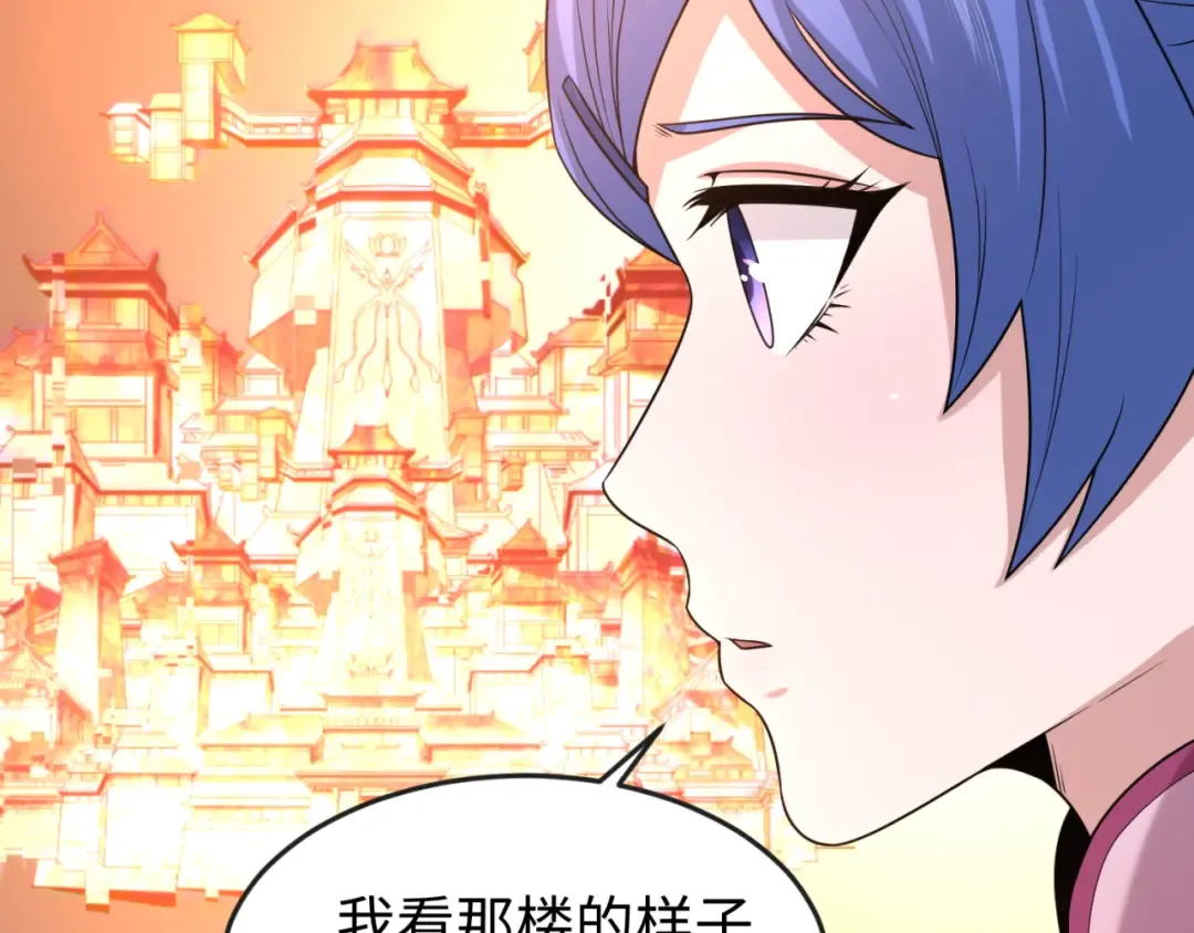 第68话 万鬼窟 第105页