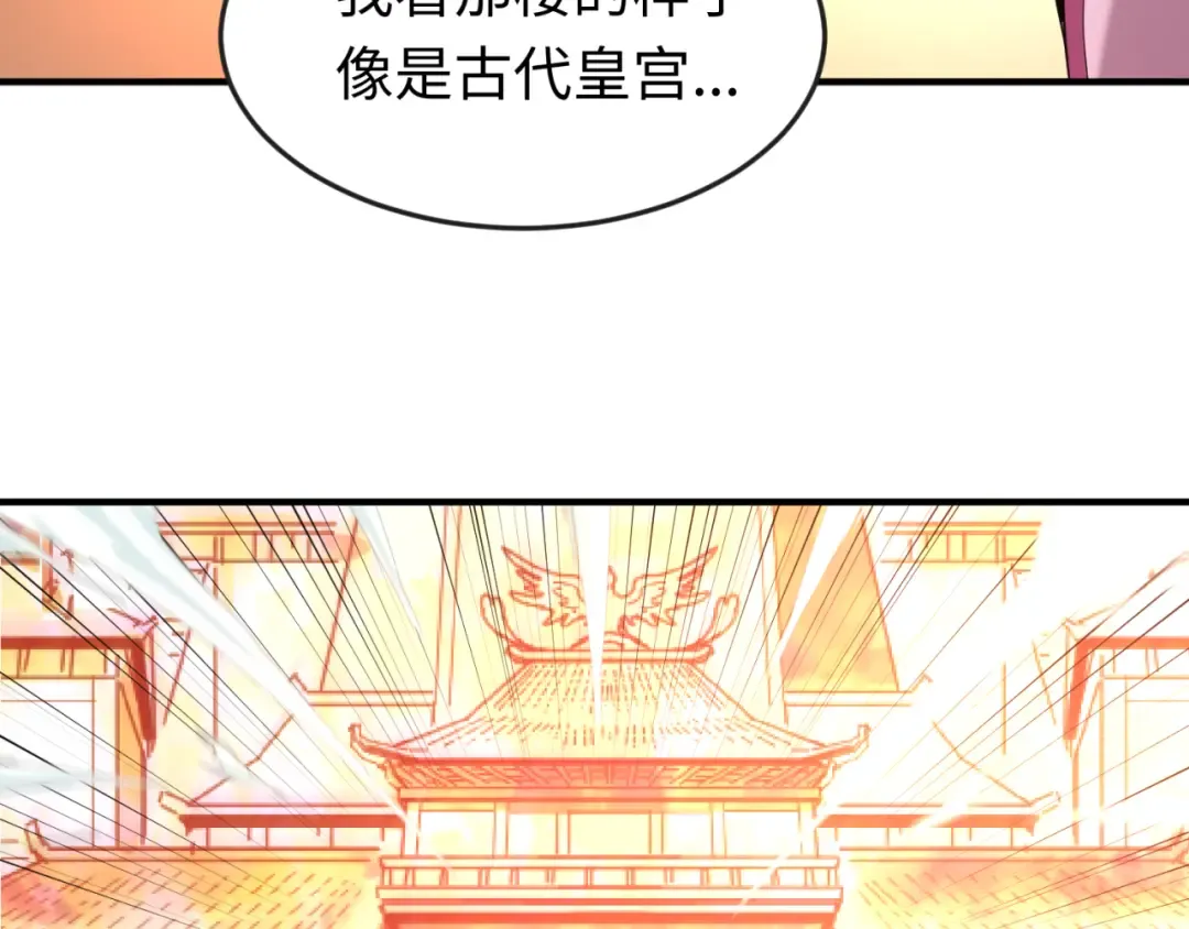 第68话 万鬼窟 第106页