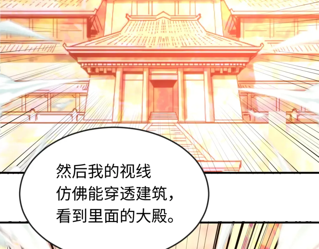 第68话 万鬼窟 第107页