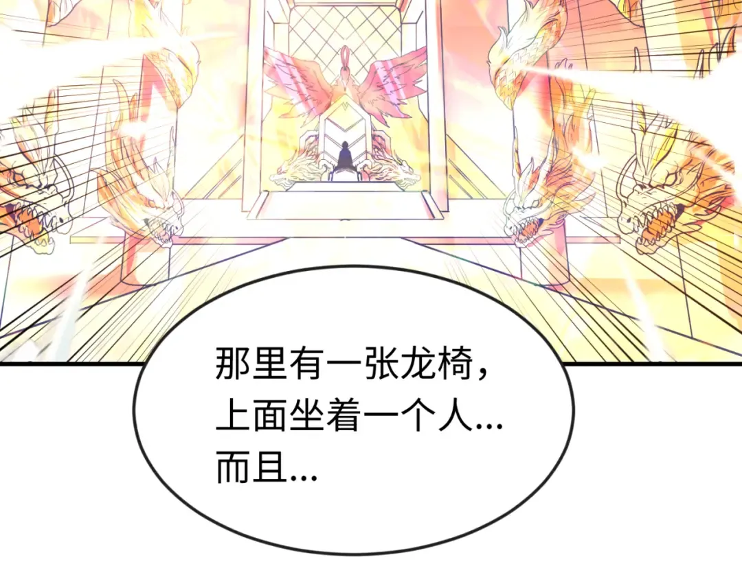 第68话 万鬼窟 第109页